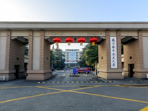 南京航天航空大学
